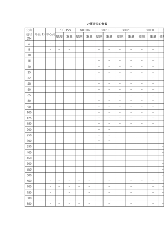 冲压弯头尺寸重量对照表