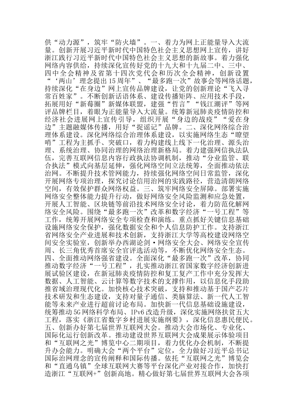 决胜全面建成小康心得体会范本_第3页