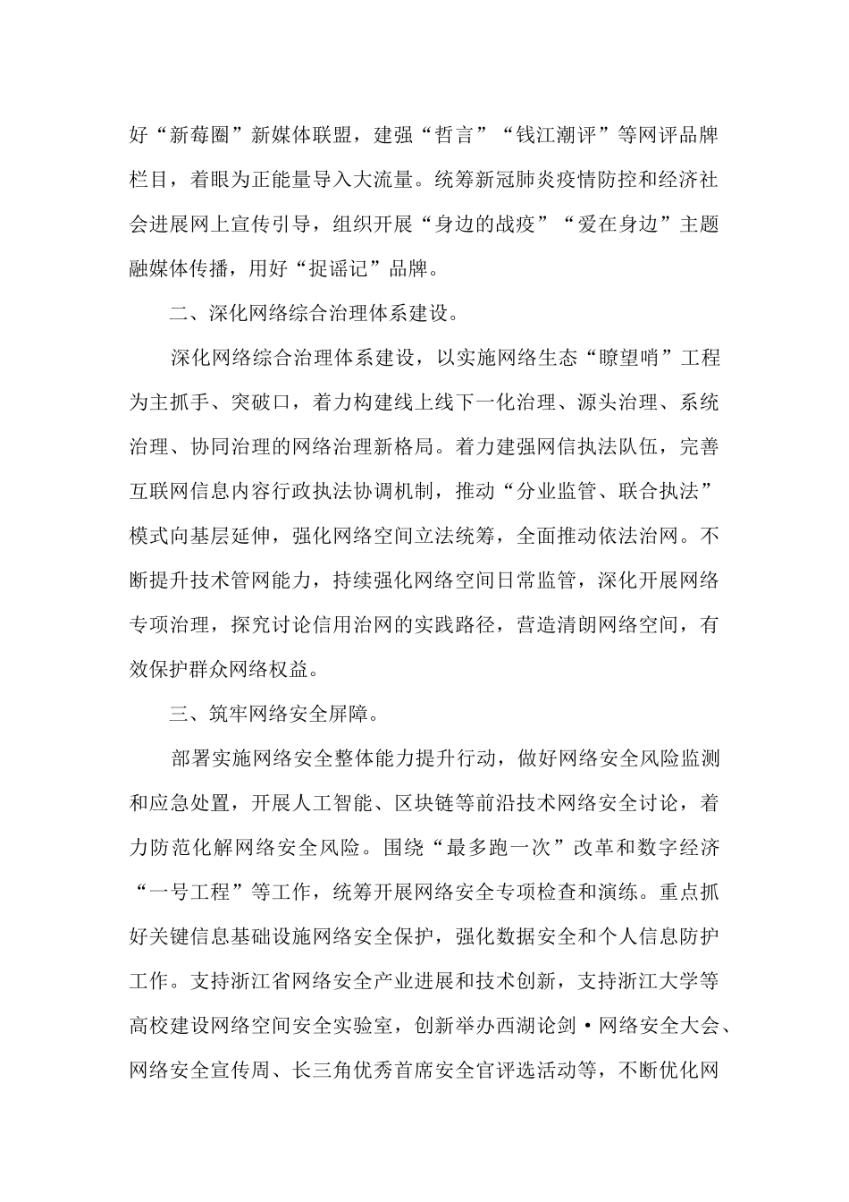 决胜全面小康共襄复兴伟业心得体会1500字14篇_第2页