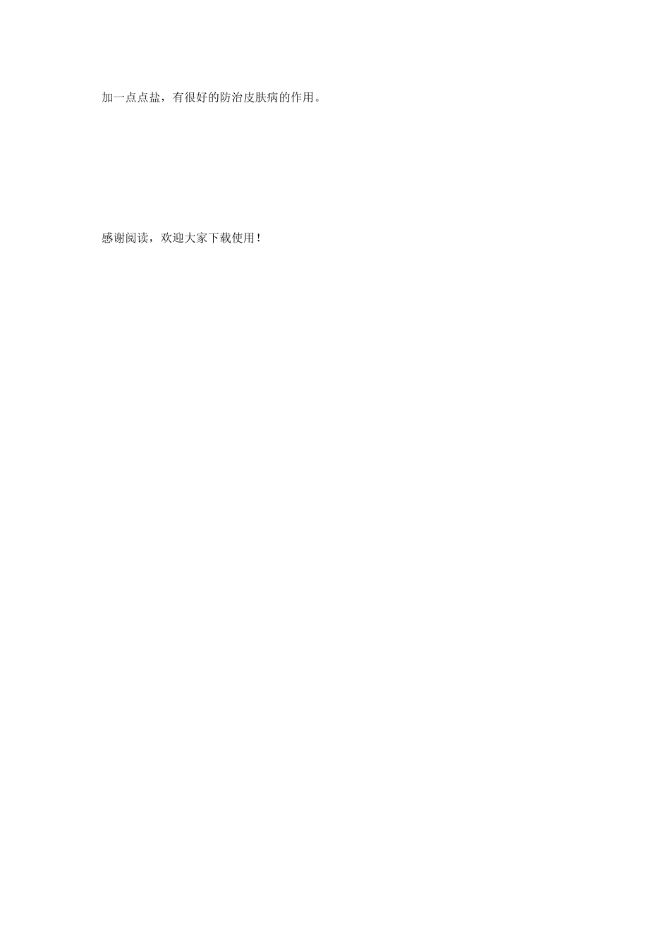 冻玉米怎么煮才好吃？_第2页