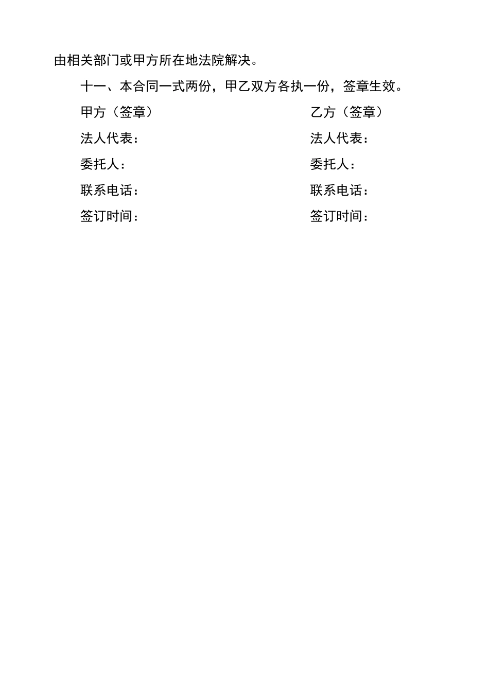 减速带施工合同_第2页