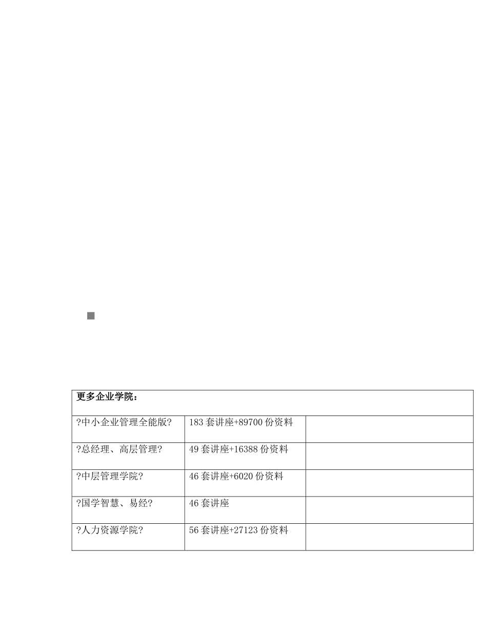 几招教你玩转Excel财务_第1页