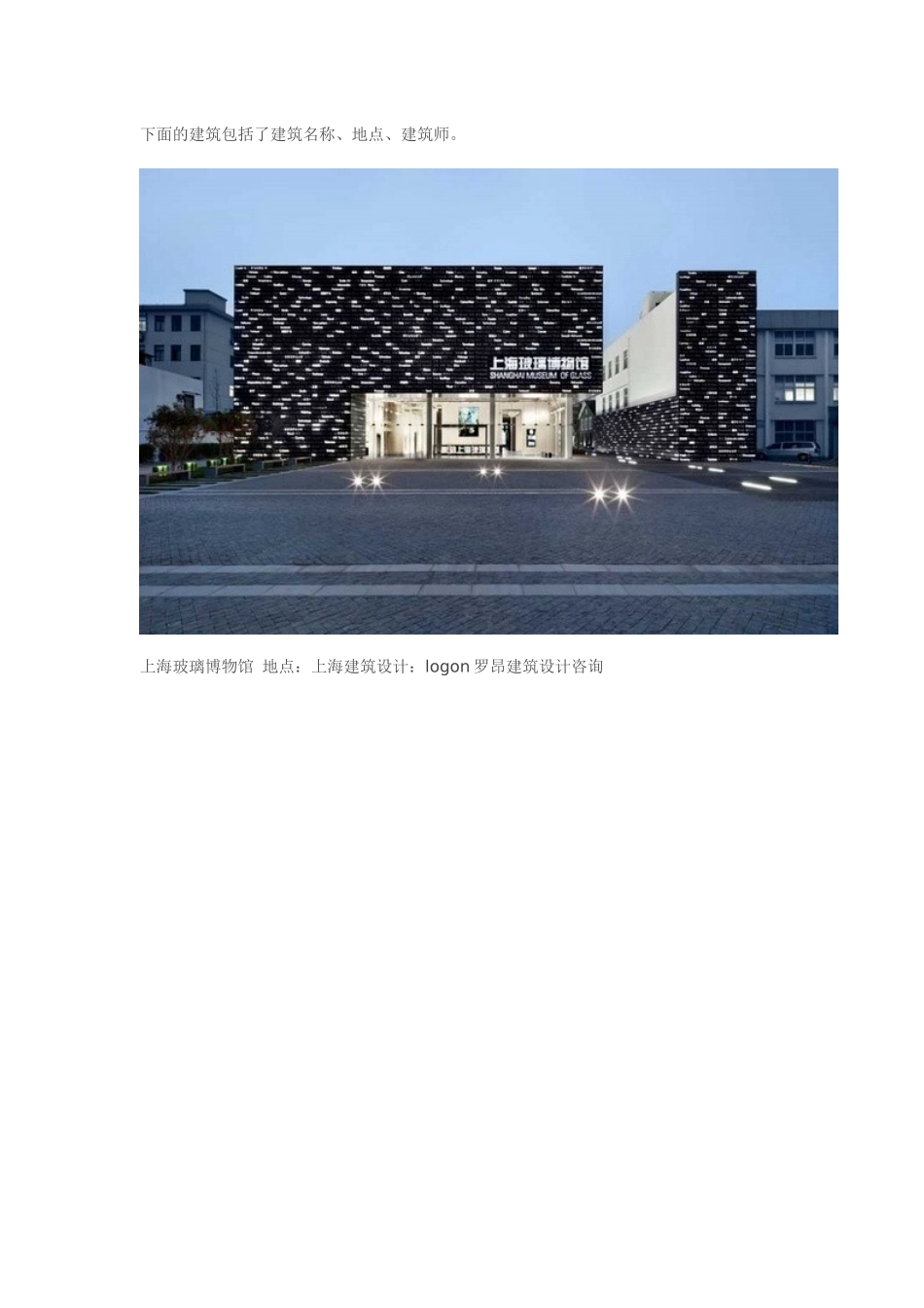 几个著名建筑_第1页