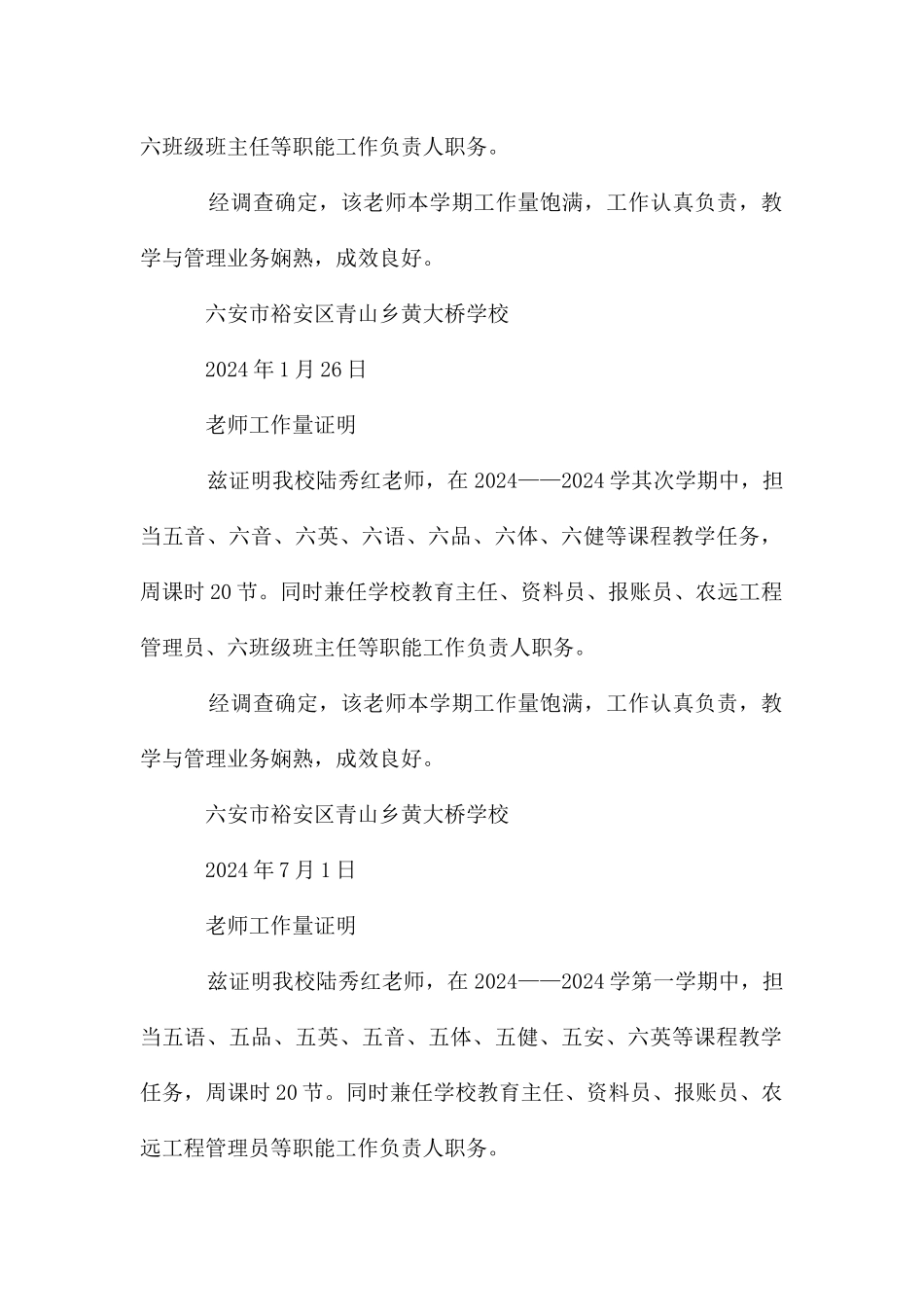 出勤、工作量证明_第3页