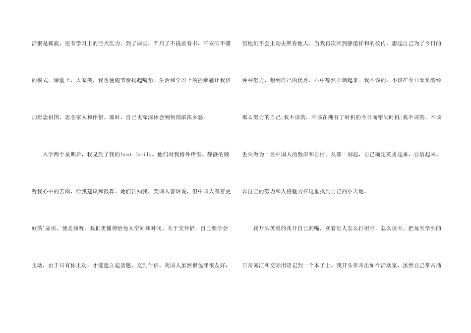 出国学习总结_第2页