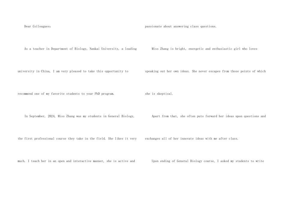 出国留学学校信_第3页