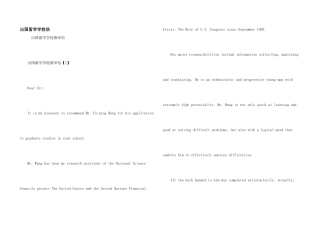 出国留学学校信