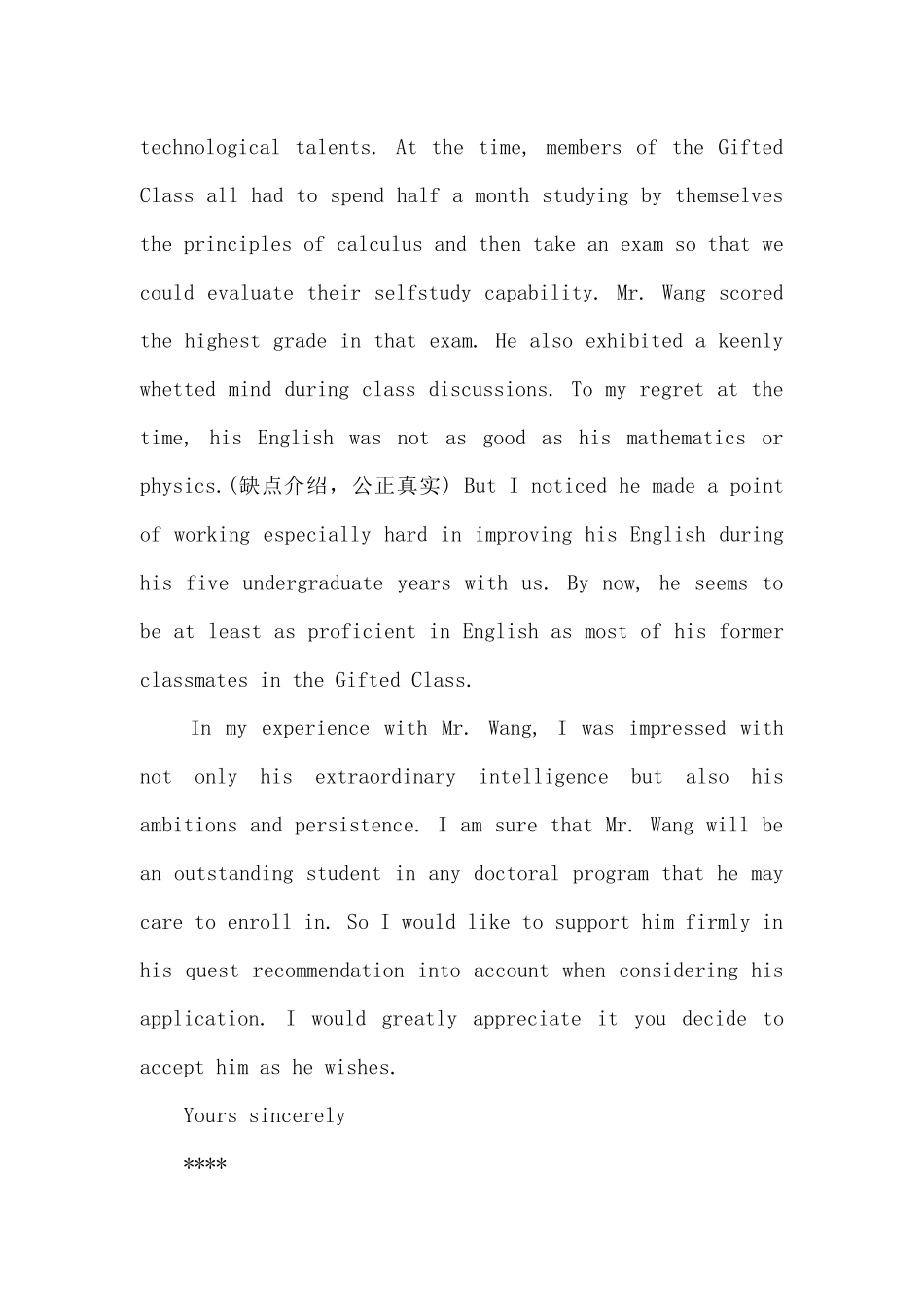 出国留学推荐信范文_第3页