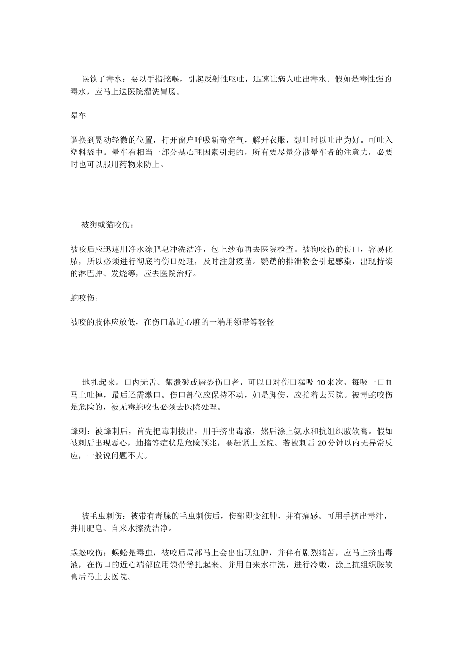出国留学生活常识有哪些呢_第3页