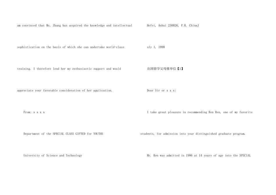 出国留学父母信_第3页