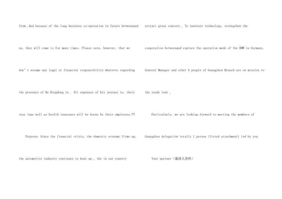 出国签证的邀请函_第2页