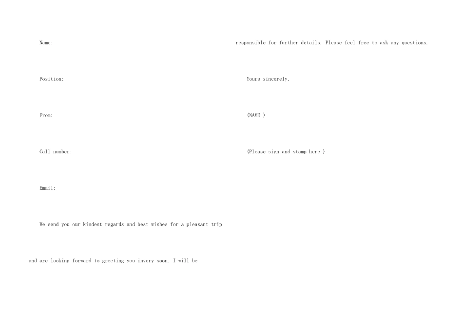 出国签证的邀请函_第3页