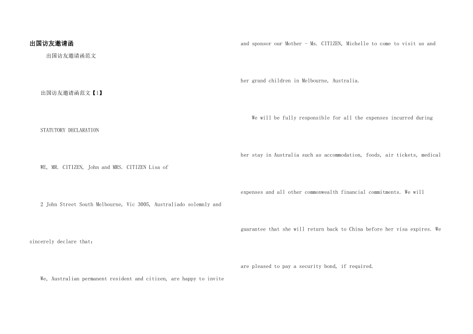 出国访友邀请函_第1页