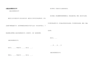 出庭全权授权委托书