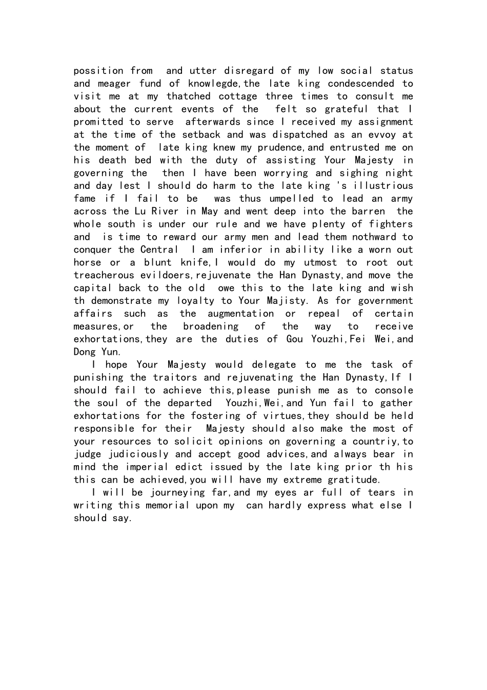 出师表原文及翻译_第3页