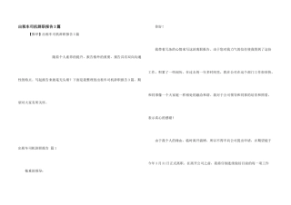 出租车司机辞职报告3篇