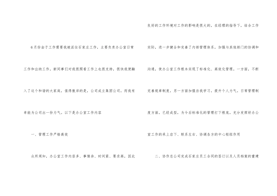 出纳全年总结_第2页