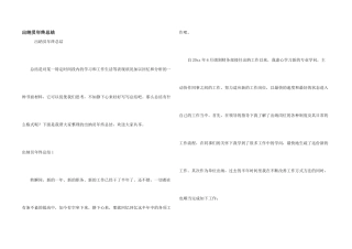 出纳员年终总结