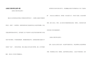 出纳实习报告周记说明9篇