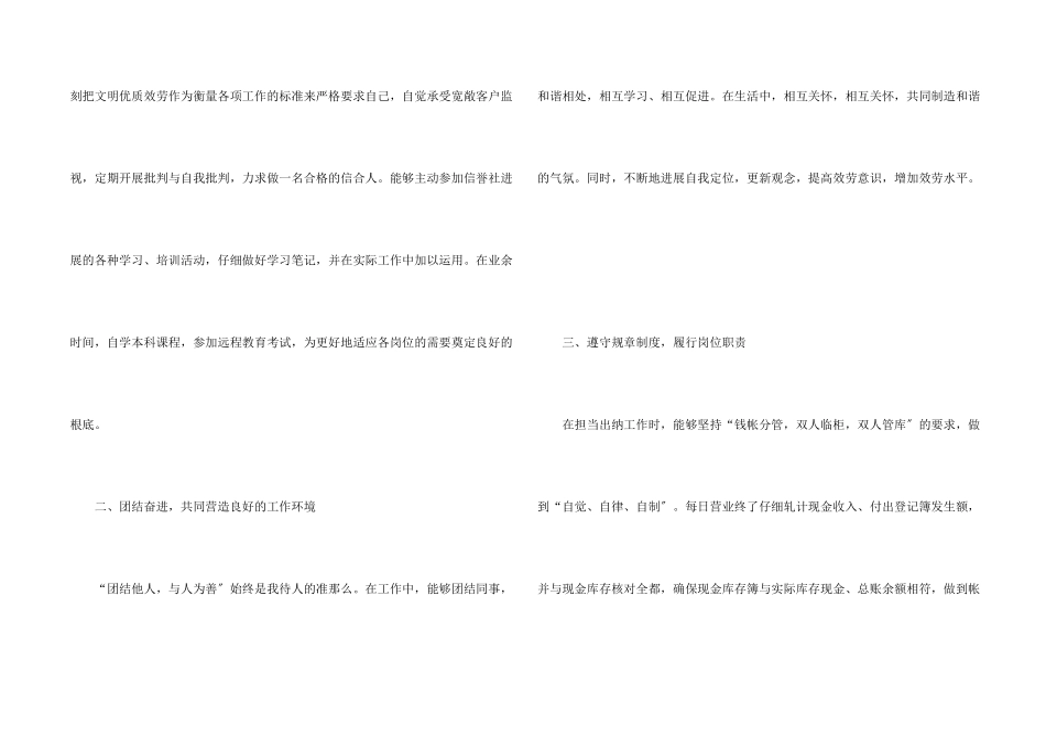 出纳工作报告（5篇）_第2页