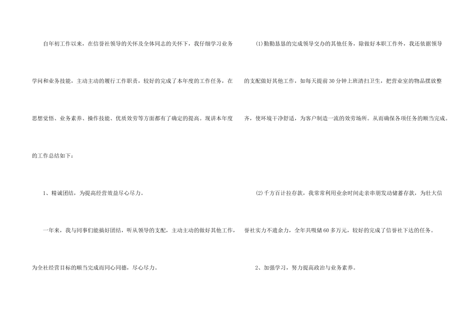 出纳年度个人总结5篇_第2页