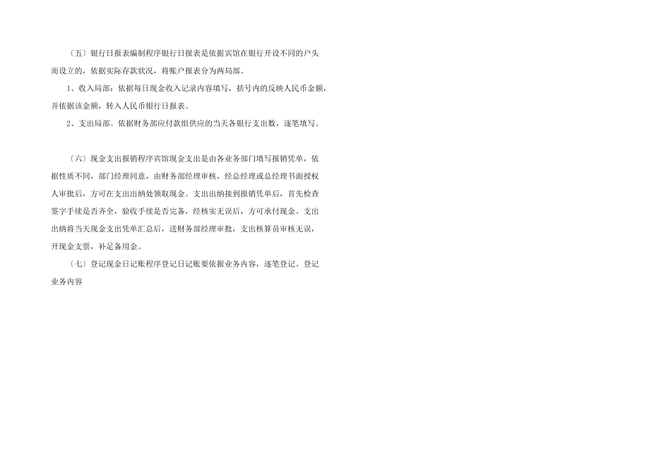 出纳年度个人工作总结_第3页