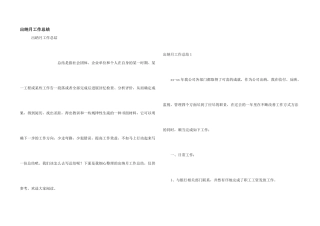 出纳月工作总结