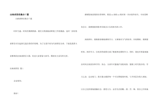 出纳求职信集合7篇