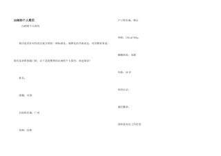 出纳的个人简历