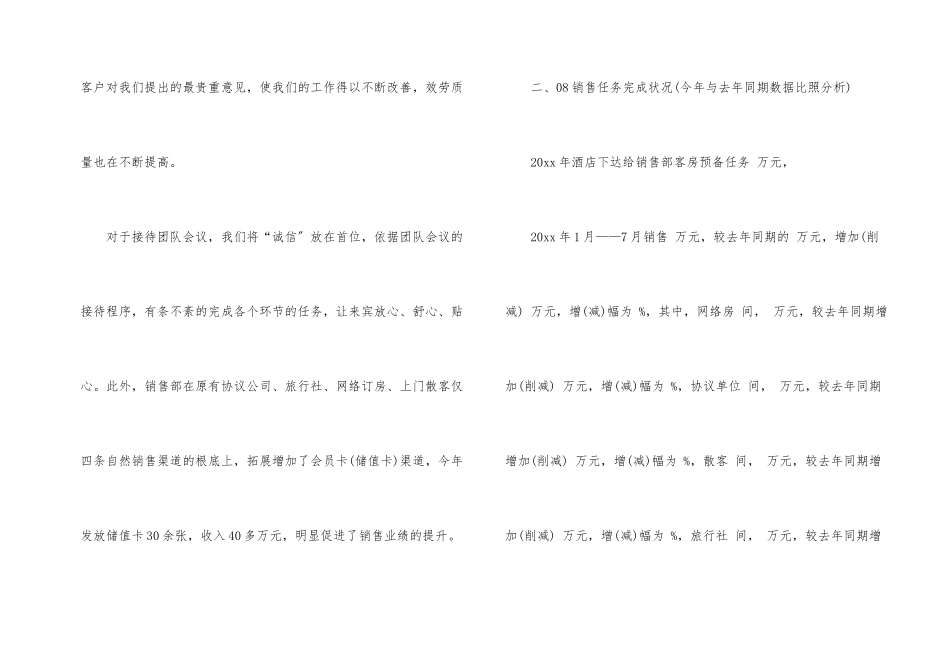 出纳的年终工作总结三篇_第2页