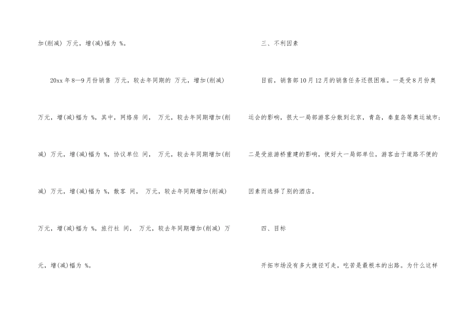出纳的年终工作总结三篇_第3页
