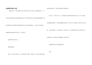出纳辞职申请书3篇