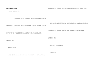出阁答谢词合集8篇