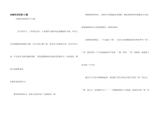 击鼓传花游戏15篇