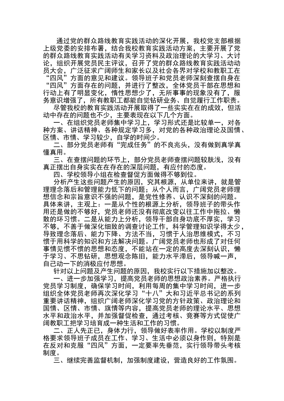 分析研判报告_第1页