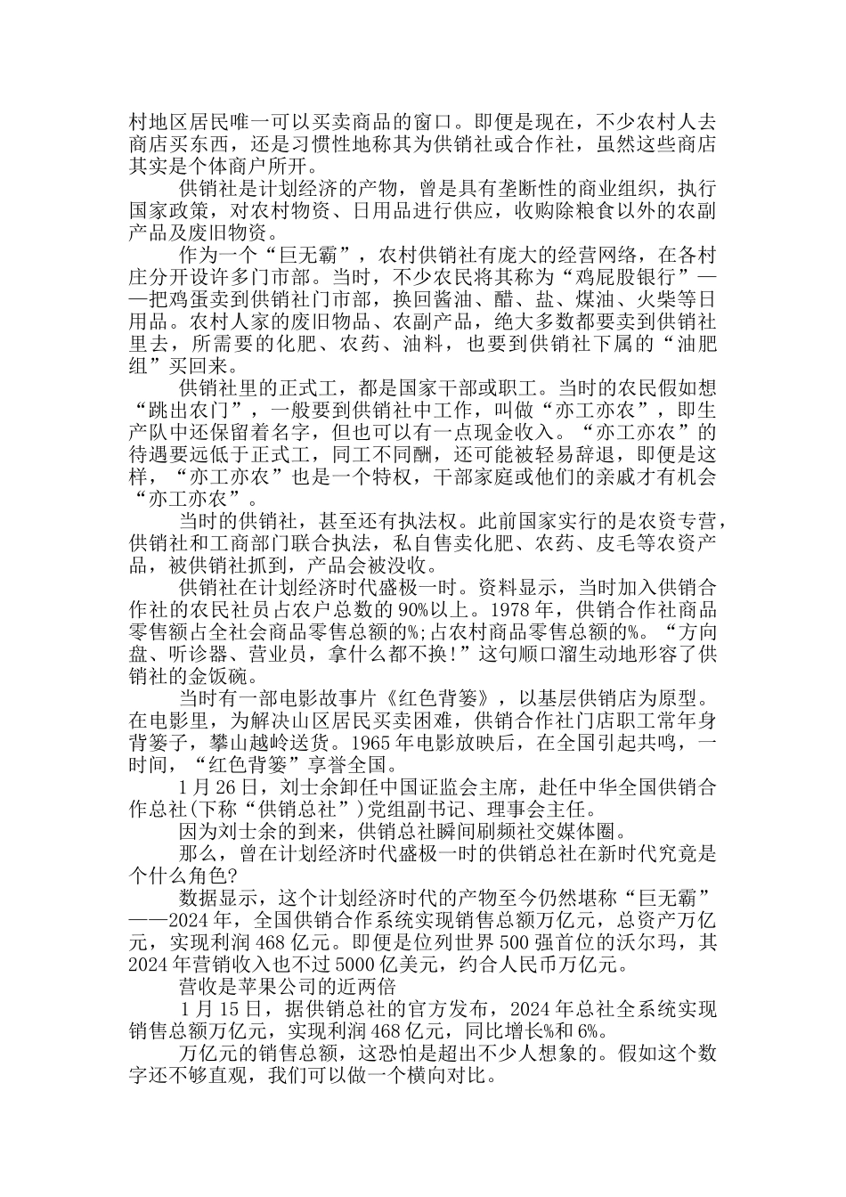 刘土余最新消息_第2页