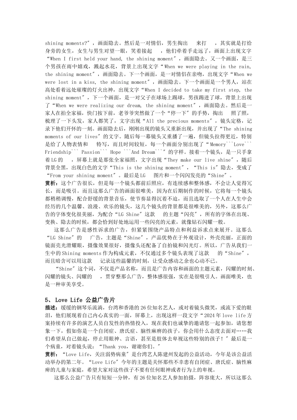 则经典广告赏析_第3页