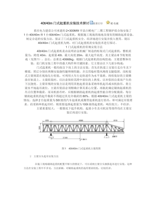 刚性腿和柔性腿