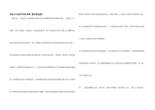 创业公司如何节约成本
