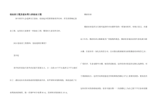 创业好项目及适合男人的创业项目