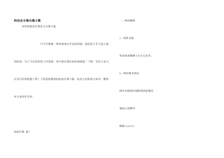创业计划合集8篇