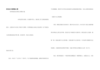 创业计划锦集6篇