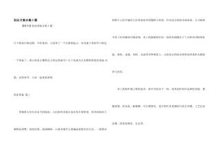 创业计划合集十篇