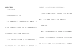 创业路上的那些坑
