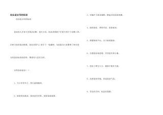 创业适合用的标语