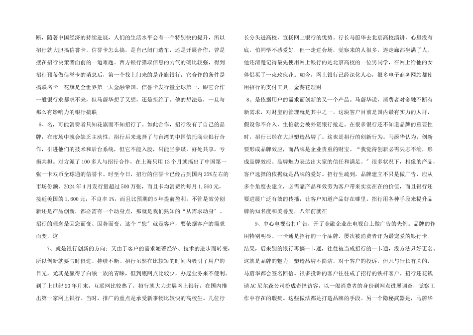 创新是企业家的v文第一使命_第2页