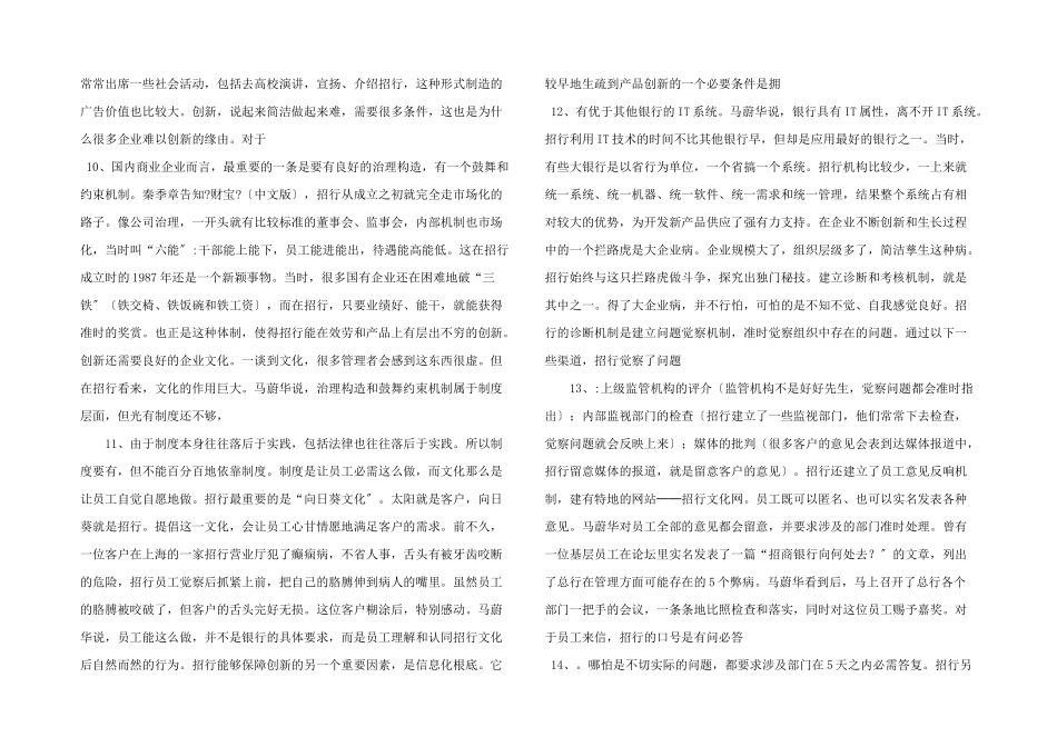 创新是企业家的v文第一使命_第3页