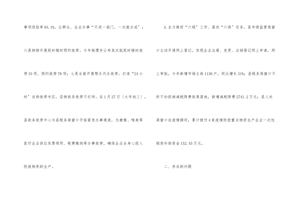 创新型城市工作总结及下步工作打算_第3页