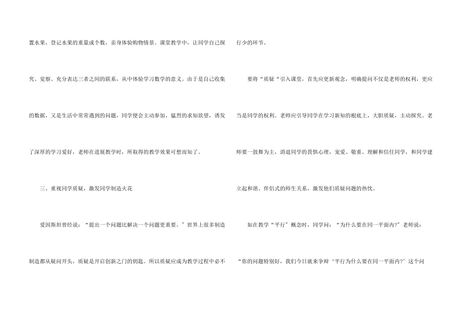 创新思维心得体会总结_第3页