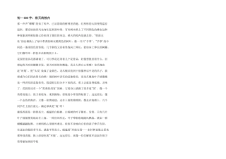 初一600字：秋天的校园